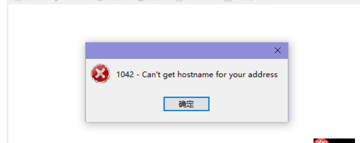 navicat - Mysql無法連接