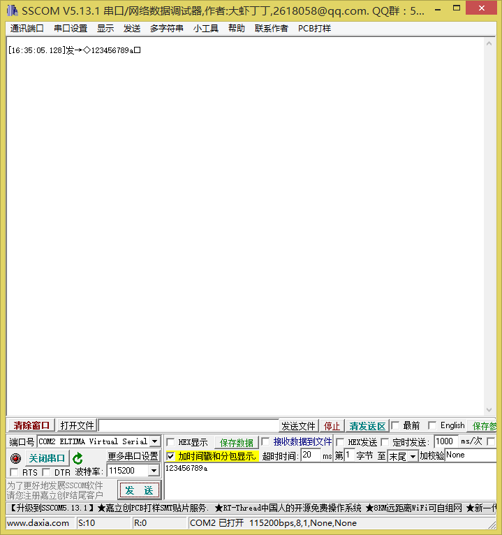 Python Serial串口基本操作(收發數據)