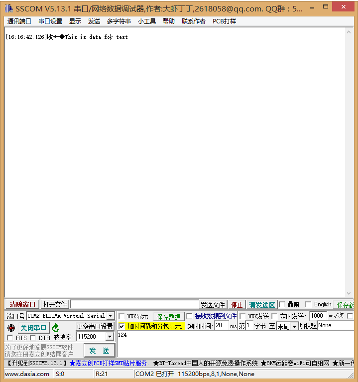 Python Serial串口基本操作(收發數據)