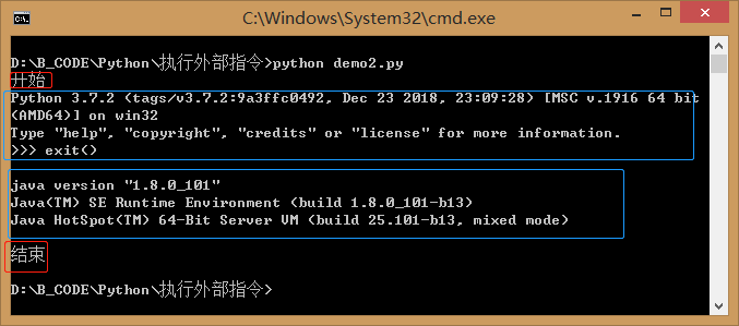 Python常用外部指令執行代碼實例
