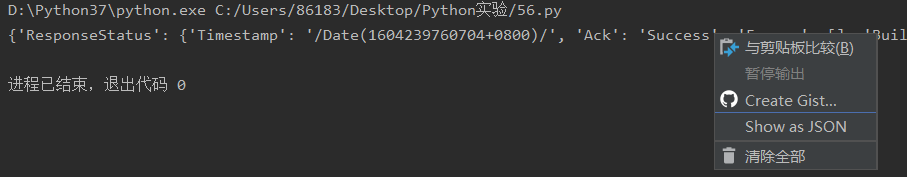 Python抓包并解析json爬蟲的完整實(shí)例代碼