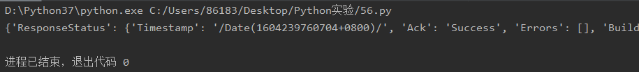 Python抓包并解析json爬蟲的完整實(shí)例代碼