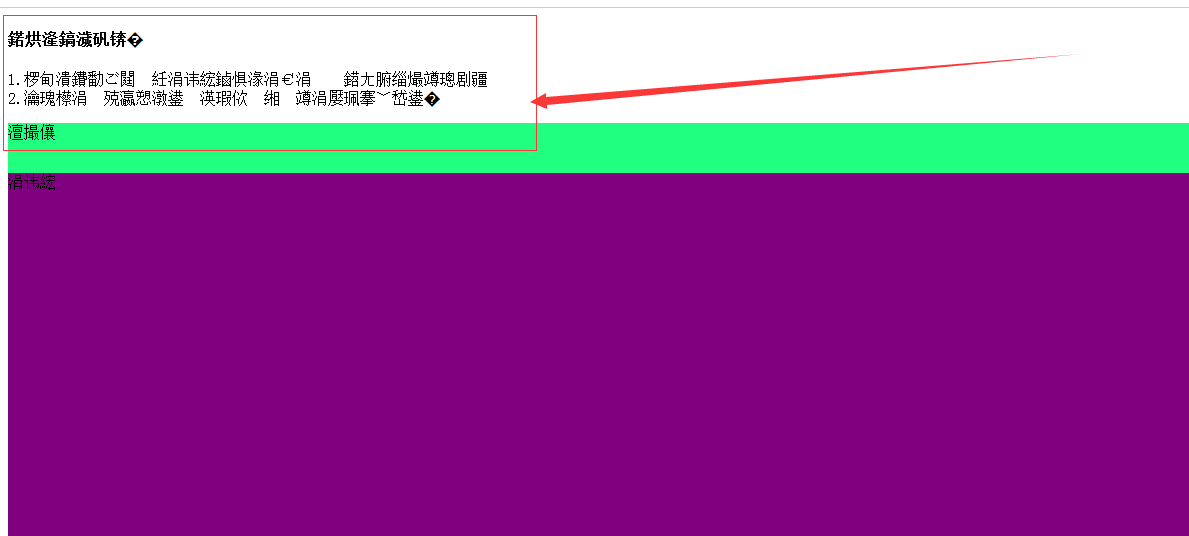 我保存為HTML后,打開里面的中文名字怎么有點像亂碼?