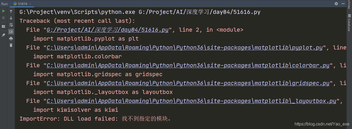 Windows環(huán)境下Python3.6.8 importError: DLLload failed:找不到指定的模塊