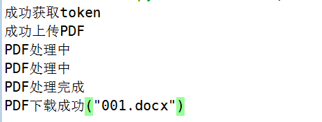 用python寫PDF轉換器的實現