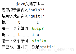 Python實現簡單的猜單詞小游戲