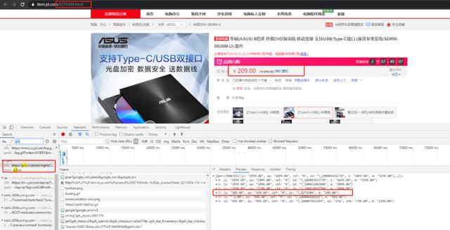 基于Python爬取京東雙十一商品價格曲線