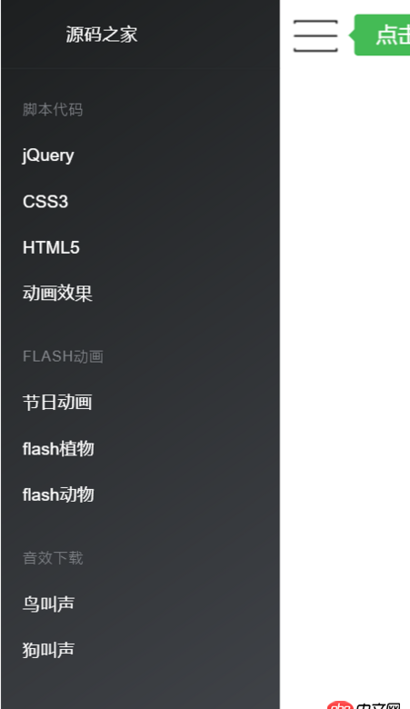 javascript - vue怎么實(shí)現(xiàn)類似QQ的左側(cè)滑菜單 導(dǎo)航，如下面兩圖的切換效果