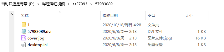 ffmpeg+Python實(shí)現(xiàn)B站MP4格式音頻與視頻的合并示例代碼