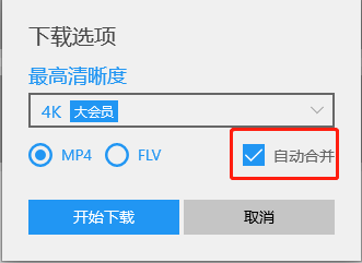 ffmpeg+Python實(shí)現(xiàn)B站MP4格式音頻與視頻的合并示例代碼