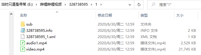 ffmpeg+Python實(shí)現(xiàn)B站MP4格式音頻與視頻的合并示例代碼