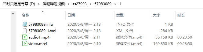 ffmpeg+Python實(shí)現(xiàn)B站MP4格式音頻與視頻的合并示例代碼