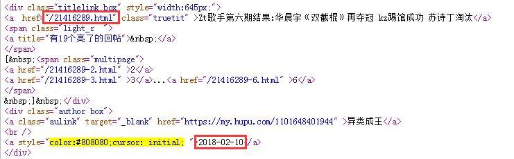 Python爬蟲抓取論壇關(guān)鍵字過程解析