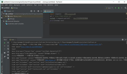 Python爬蟲教程知識點總結