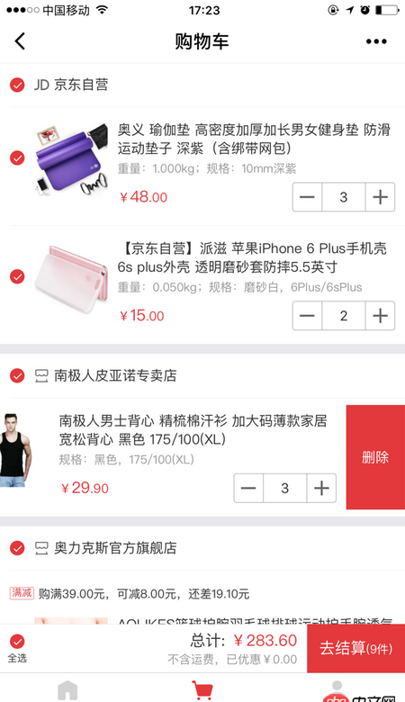 javascript - 微信小程序 如何實現這種左滑動出現刪除的辦法？有相關api嗎？