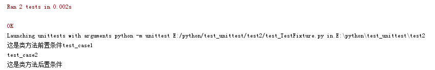 python自動(dòng)化測(cè)試三部曲之unittest框架的實(shí)現(xiàn)