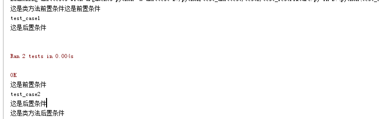 python自動(dòng)化測(cè)試三部曲之unittest框架的實(shí)現(xiàn)
