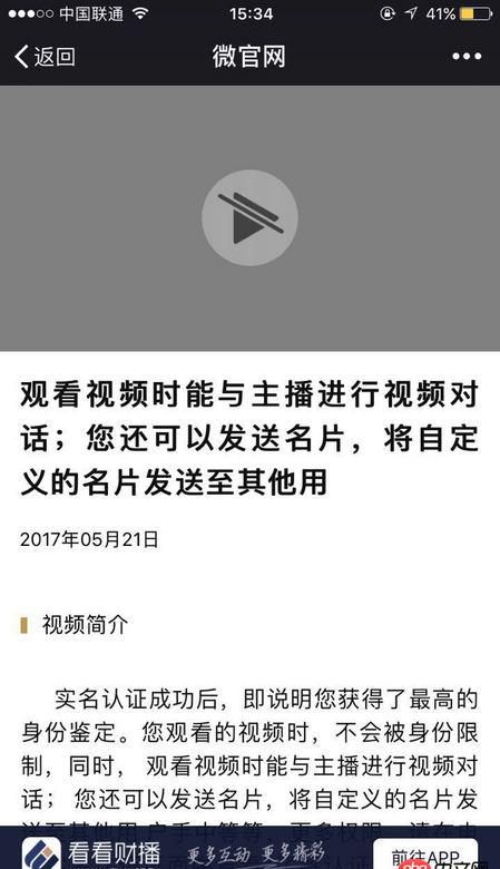 javascript - video標簽在微信中無法正常發使用,什么情況
