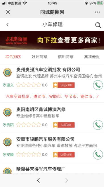 Python爬取微信小程序通用方法代碼實例詳解