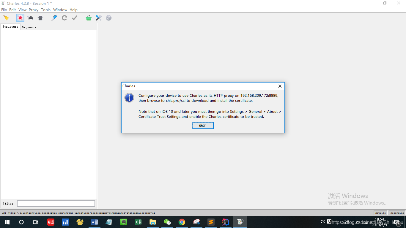 Python爬取微信小程序Charles實現過程圖解