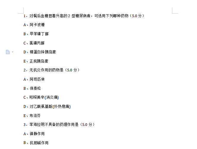如何基于Python實現(xiàn)word文檔重新排版