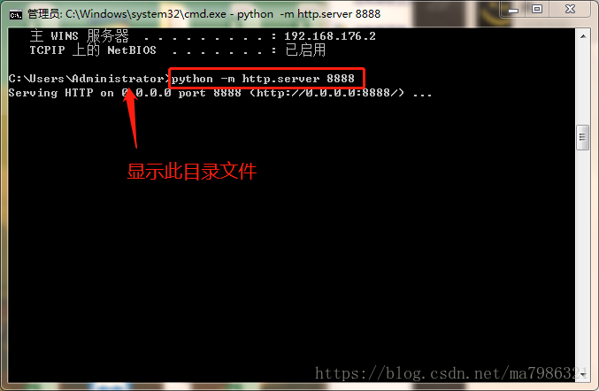 詳解用python -m http.server搭一個簡易的本地局域網