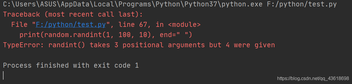 python中random.randint和random.randrange的區(qū)別詳解
