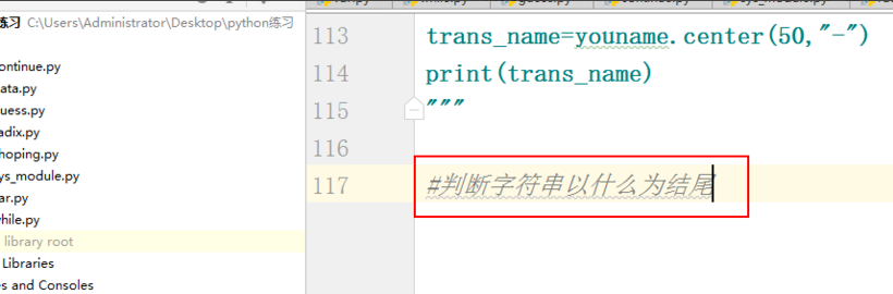 python判斷字符串以什么結(jié)尾的實(shí)例方法