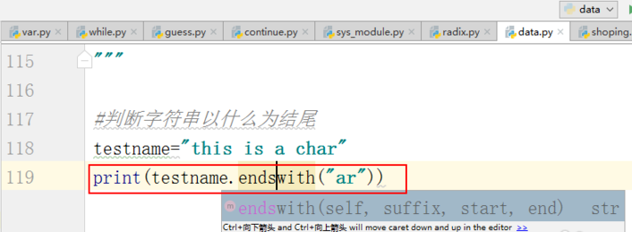 python判斷字符串以什么結(jié)尾的實(shí)例方法