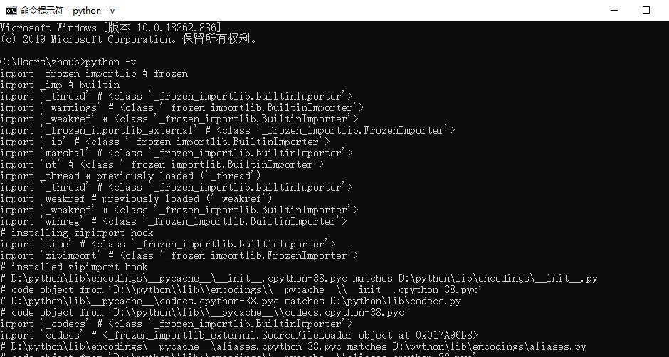 python -v 報錯問題的解決方法