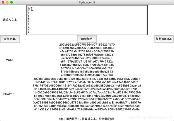 詳解python實現可視化的MD5、sha256哈希加密小工具