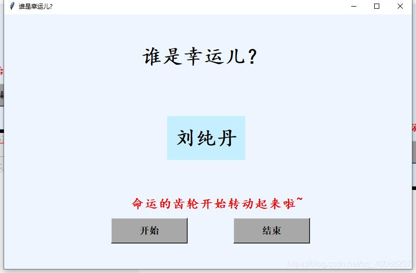 python編寫實現抽獎器