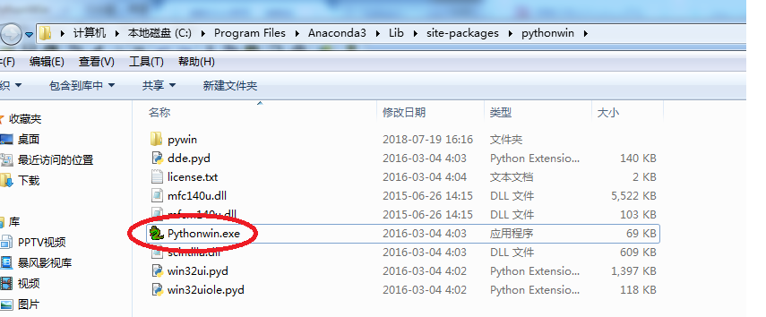 python之語音識別speech模塊