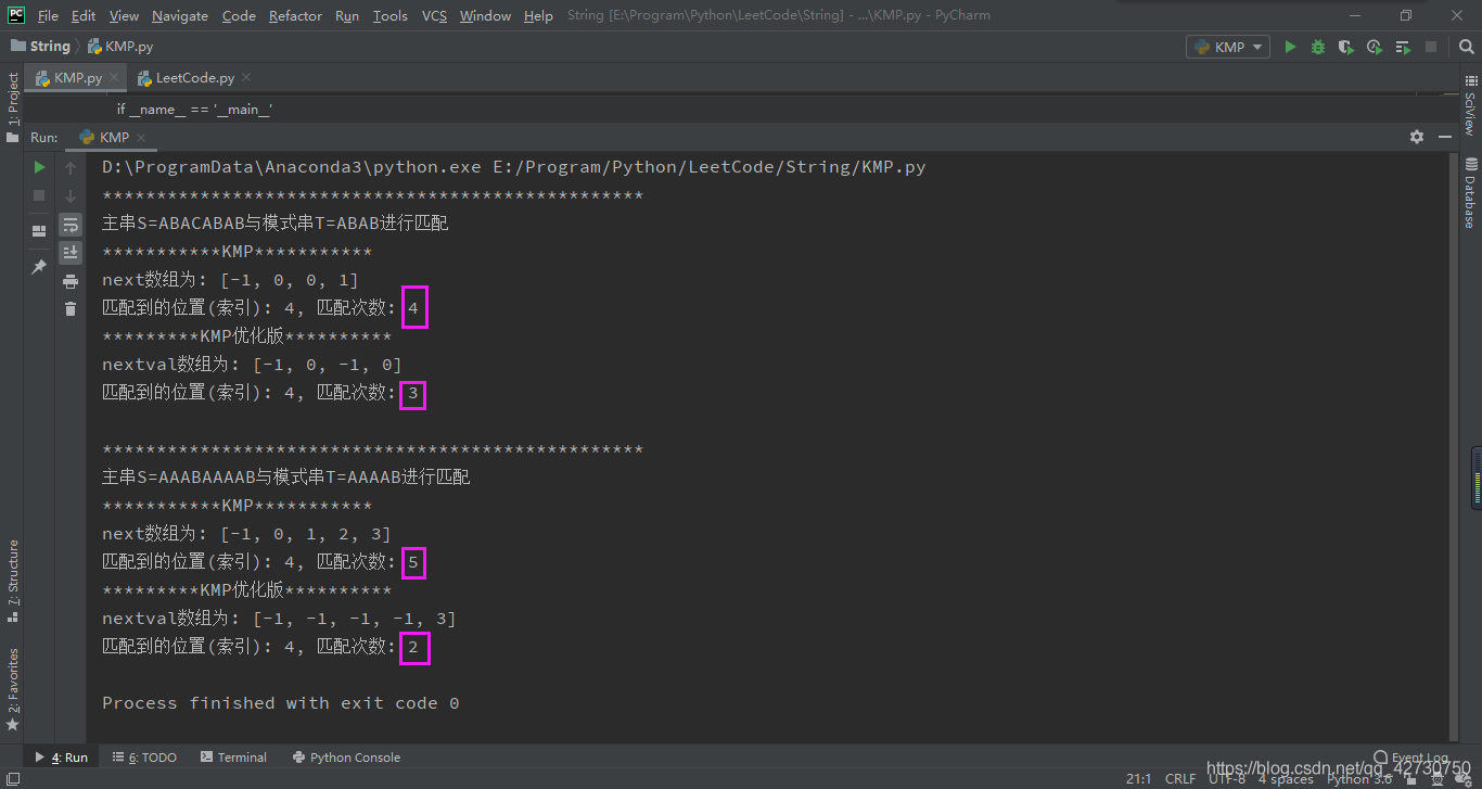 淺談Python描述數據結構之KMP篇