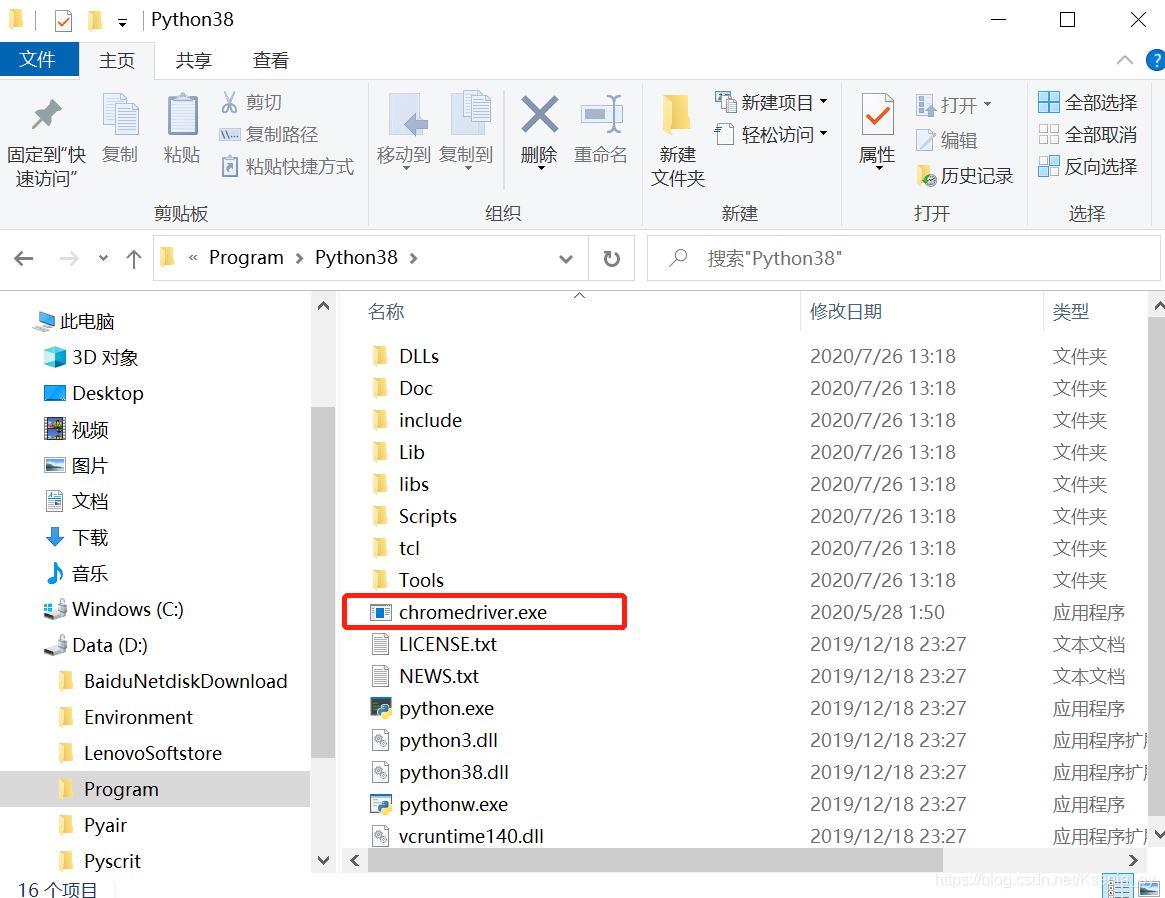 Python+Selenium實現自動化的環境搭建的步驟(圖文)