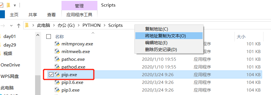 解決Windows下python和pip命令無法使用的問題
