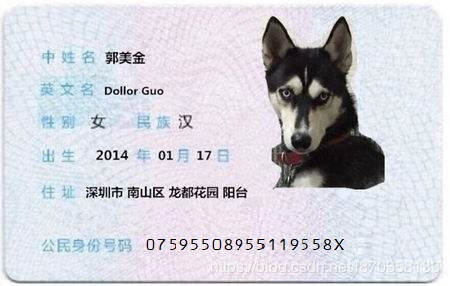 Python+Opencv身份證號碼區域提取及識別實現