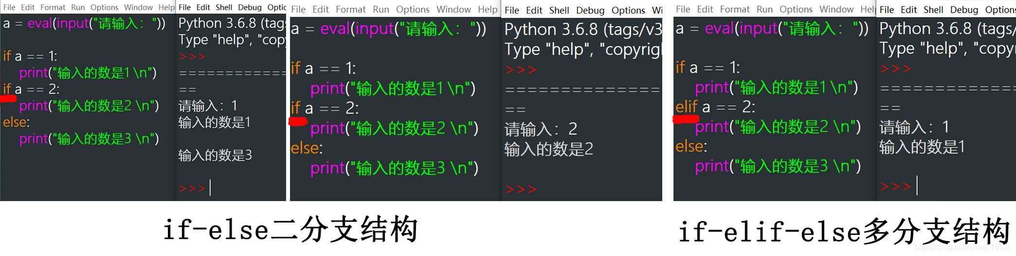 淺談對python中if、elif、else的誤解