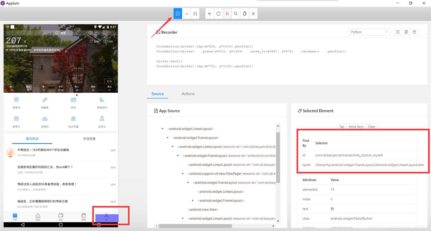 詳解基于Android的Appium+Python自動化腳本編寫