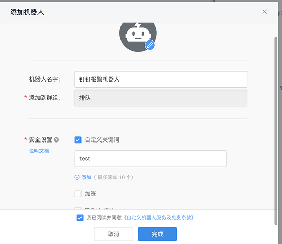 Python釘釘報警及Zabbix集成釘釘報警的示例代碼