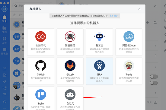 Python釘釘報警及Zabbix集成釘釘報警的示例代碼