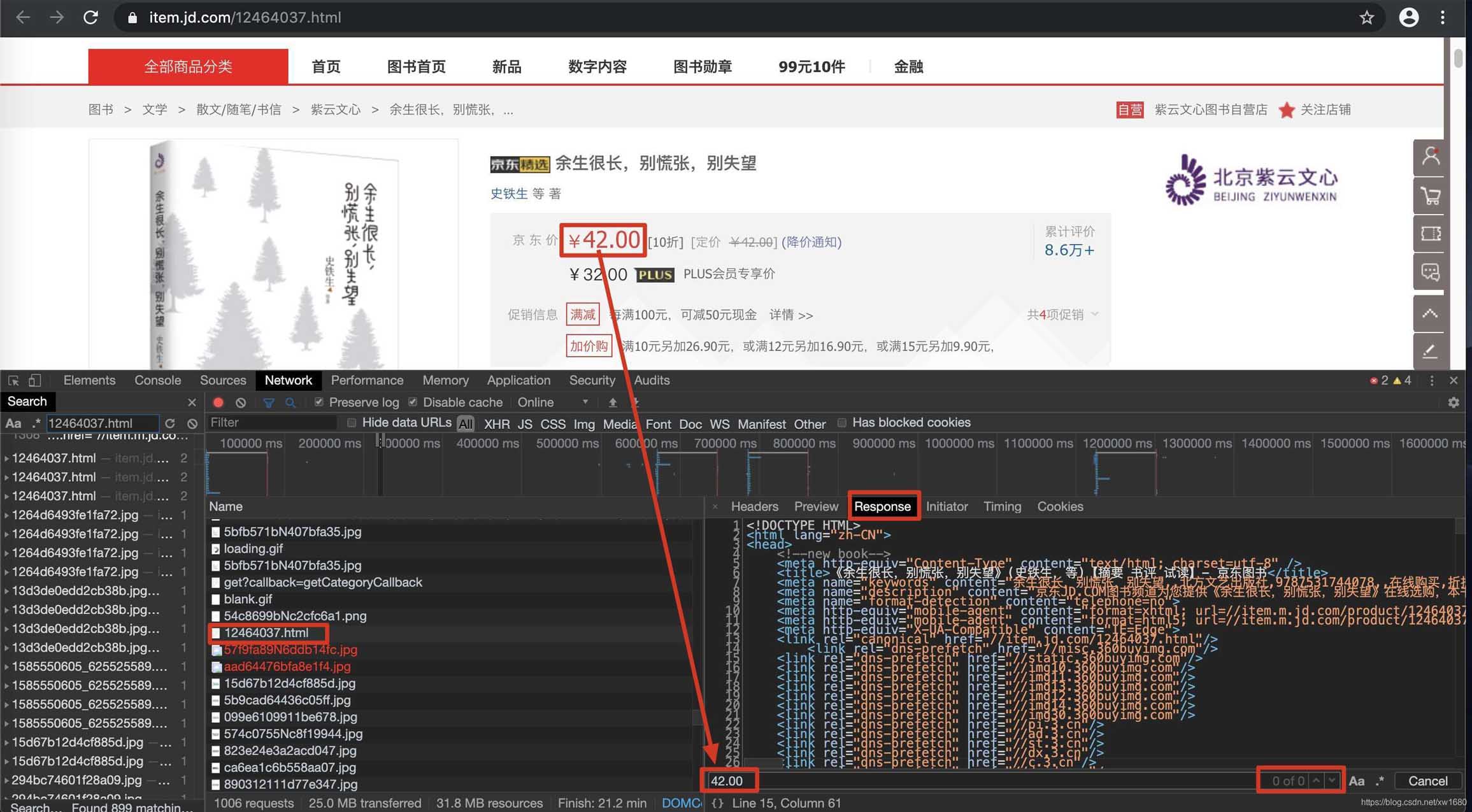 Python實(shí)現(xiàn)爬取網(wǎng)頁(yè)中動(dòng)態(tài)加載的數(shù)據(jù)