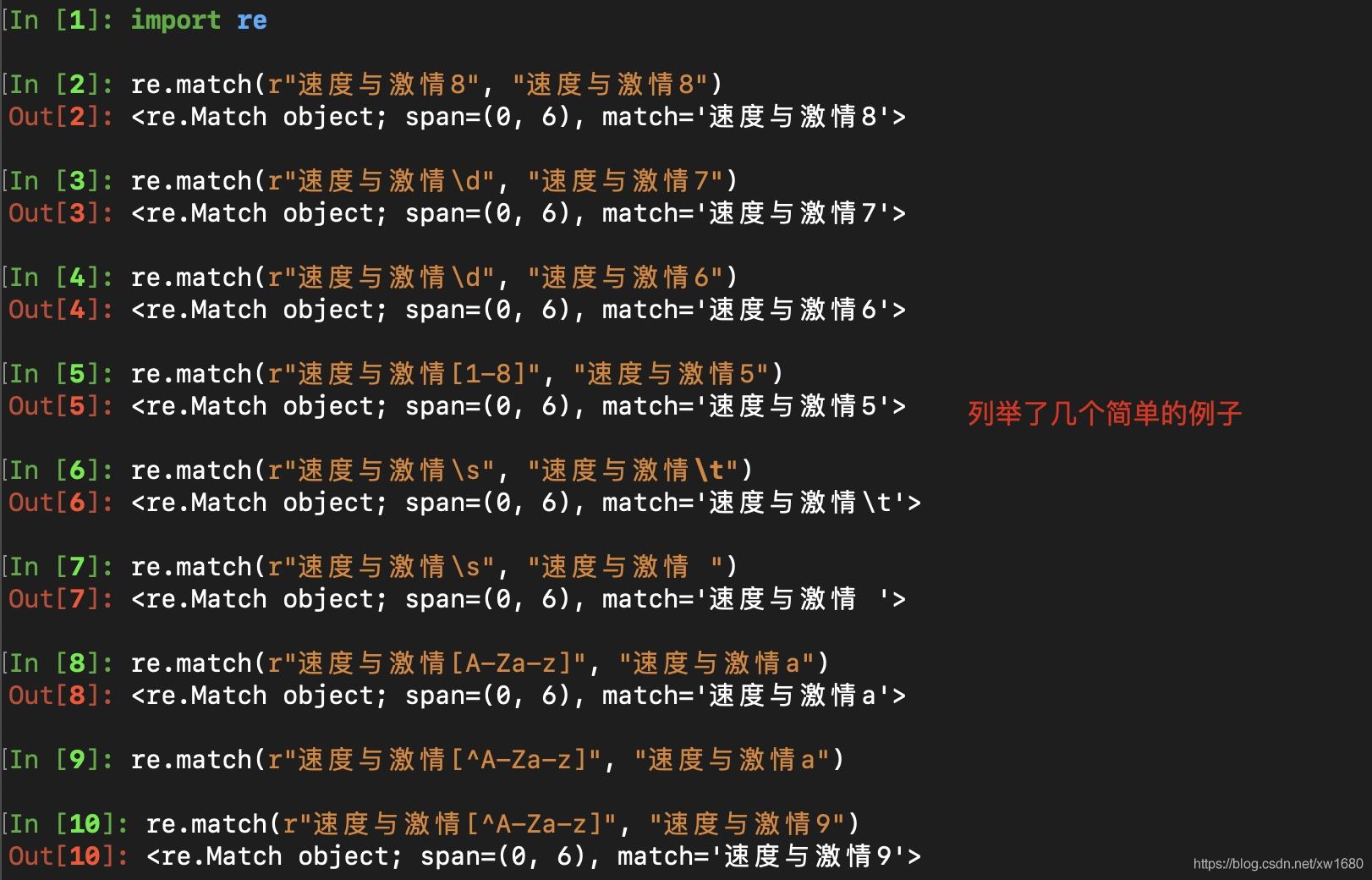 Python使用正則表達式實現爬蟲數據抽取