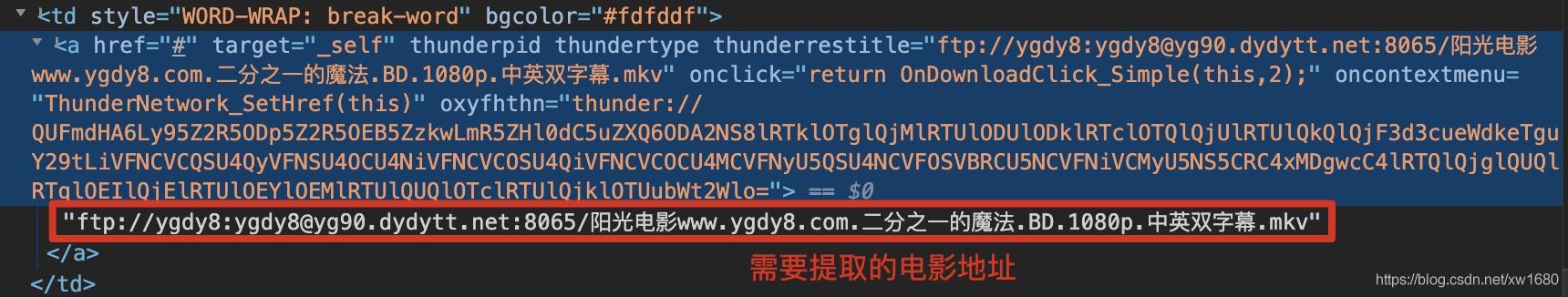 Python 通過(guò)正則表達(dá)式快速獲取電影的下載地址