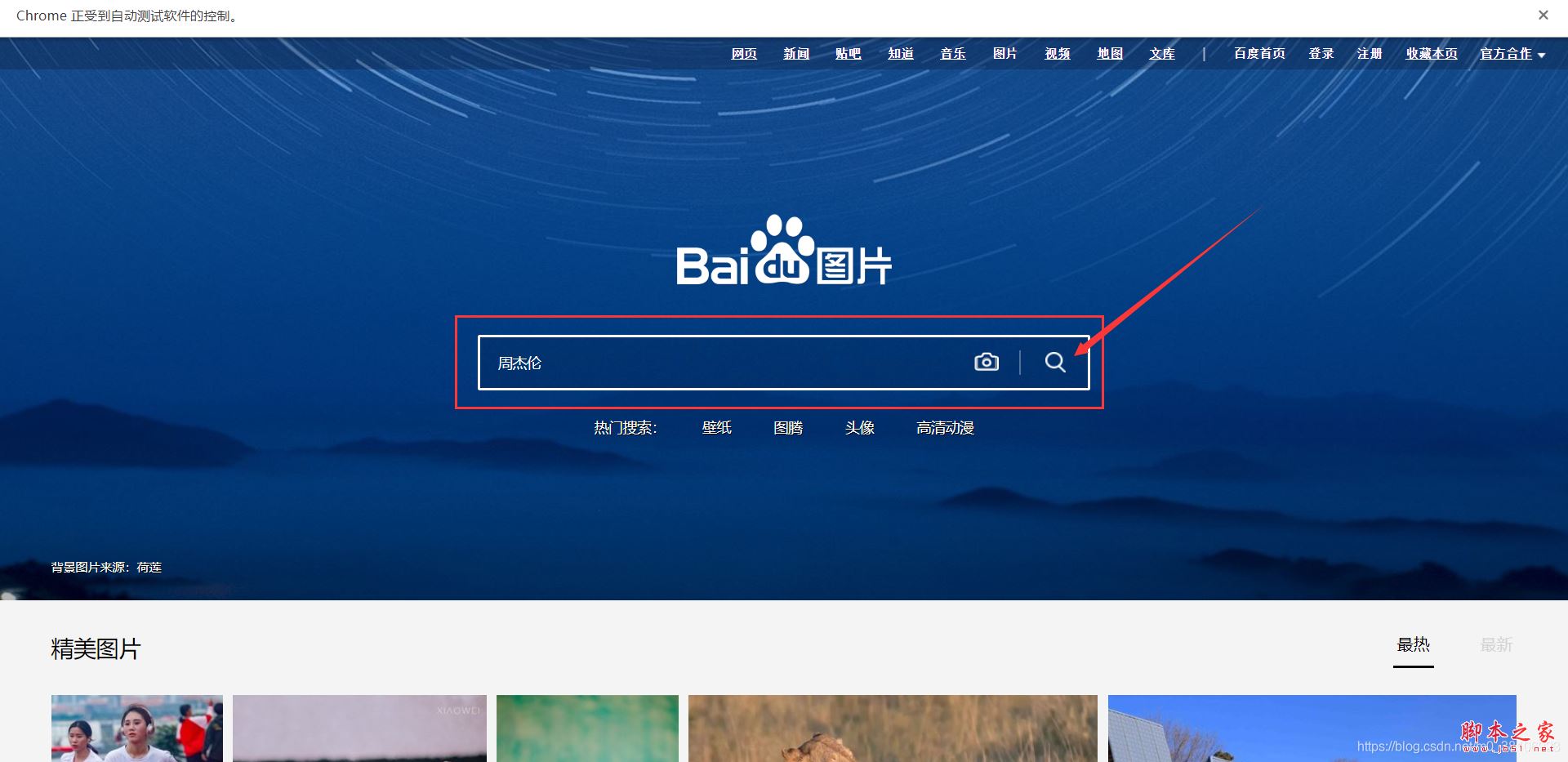 10行Python代碼實(shí)現(xiàn)Web自動(dòng)化管控的示例代碼