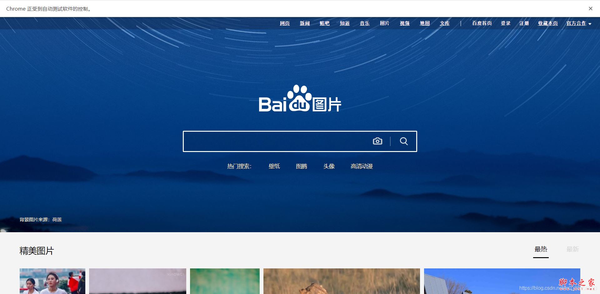 10行Python代碼實(shí)現(xiàn)Web自動(dòng)化管控的示例代碼