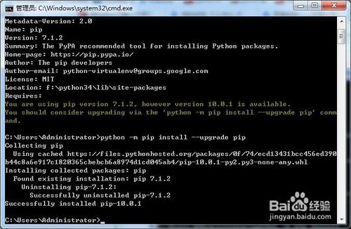 使用Python pip怎么升級(jí)pip