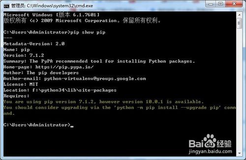 使用Python pip怎么升級(jí)pip