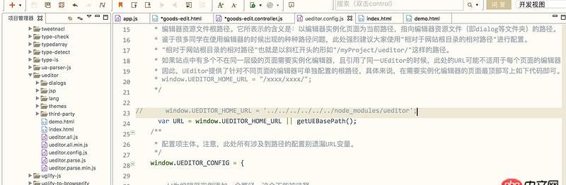 javascript - 使用百度文本編輯器ueditor不顯示樣式問題