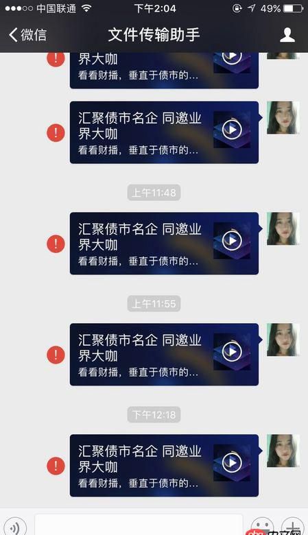 javascript - 調微信分享朋友接口，出現下面問題，求解答，